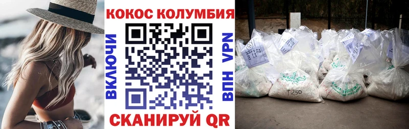 Купить где  Заинск  COCAIN Колумбийский 