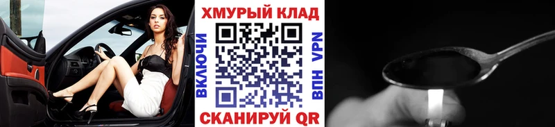 Купить где  Заинск  Героин гречка 