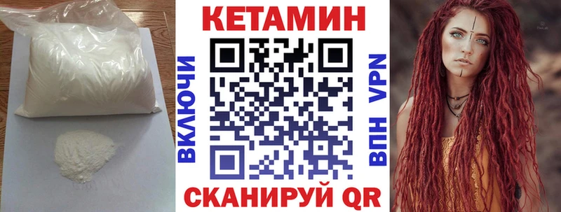 КЕТАМИН ketamine Купить Заинск