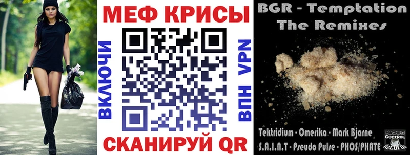 МЕФ mephedrone  Купить закладки  Заинск 