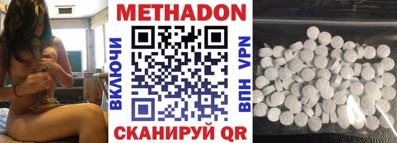 Метадон белоснежный  Купить  Заинск 
